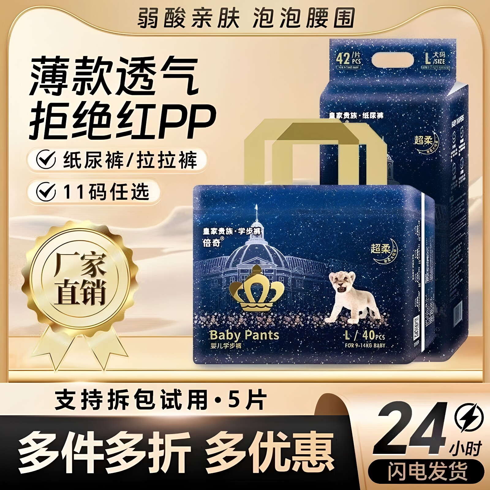 baby狮子星空纸尿裤nb码倍奇防漏拉拉裤超薄尿不湿新生婴儿男女宝