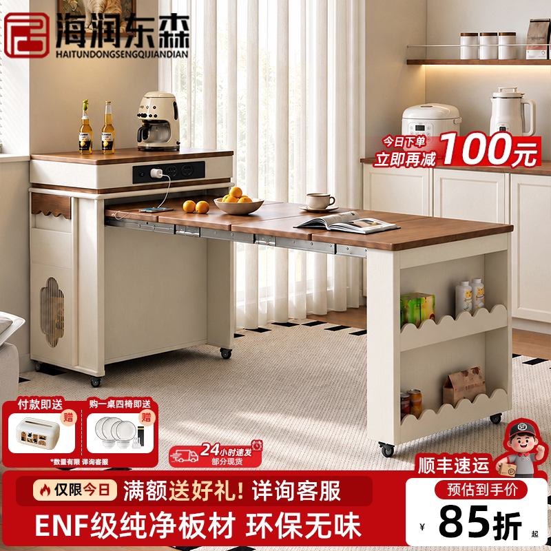 实木岛台餐桌一体中古奶油风可伸缩折叠家用小户型厨房中岛台吧台