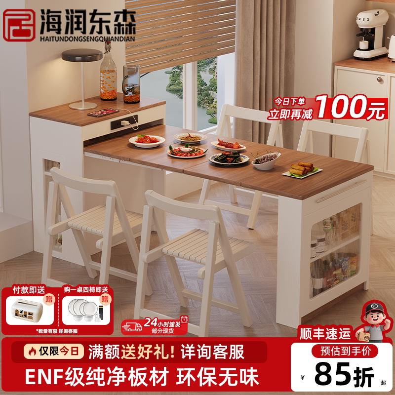海润东森│实木岛台餐桌一体