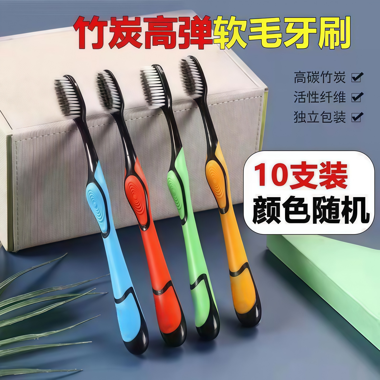 旅行装清仓酒店牙刷高端软毛