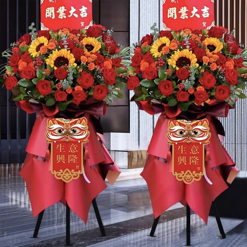 开业花篮开张大麦乔迁庆典鲜花速递同城配送一对上海北京深圳广州