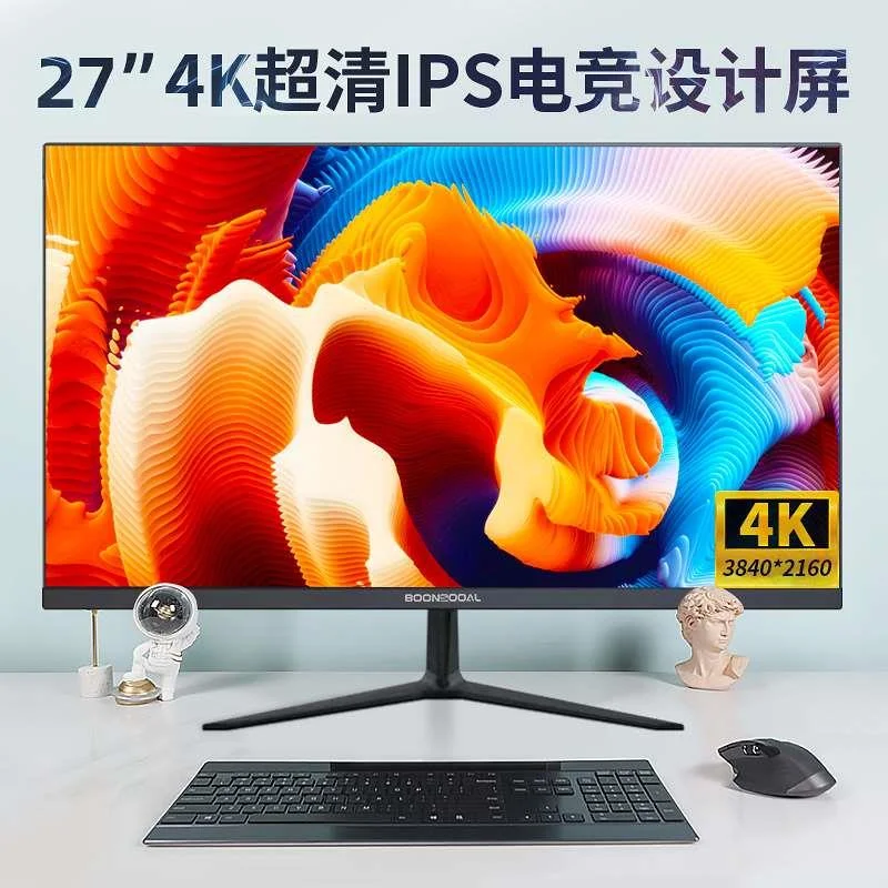 新款24寸电脑显示器27/32英/寸2K4K台式液晶显示屏IPS游戏144新品