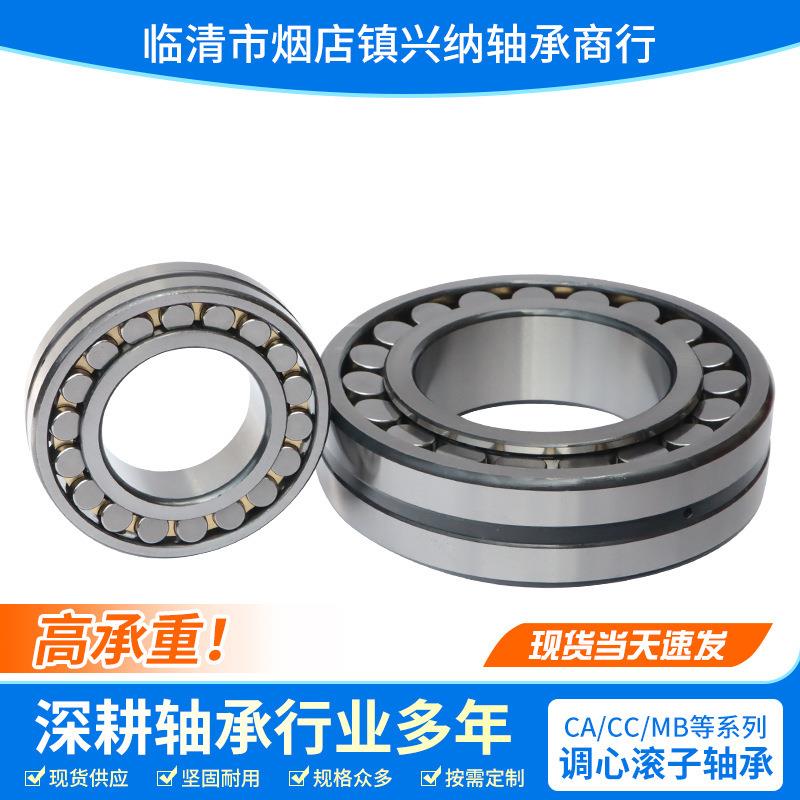 调心滚子轴承22306 22307 22308 22309 22310 22311CA CC/W33
