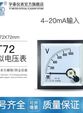 CP72 4-20mA输入模拟电压表100V 500V 800V1000V变送器用BE72YT72