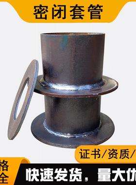 07FS02人防密闭套管D型F型钢制人防通风套管DN100防护密闭套管