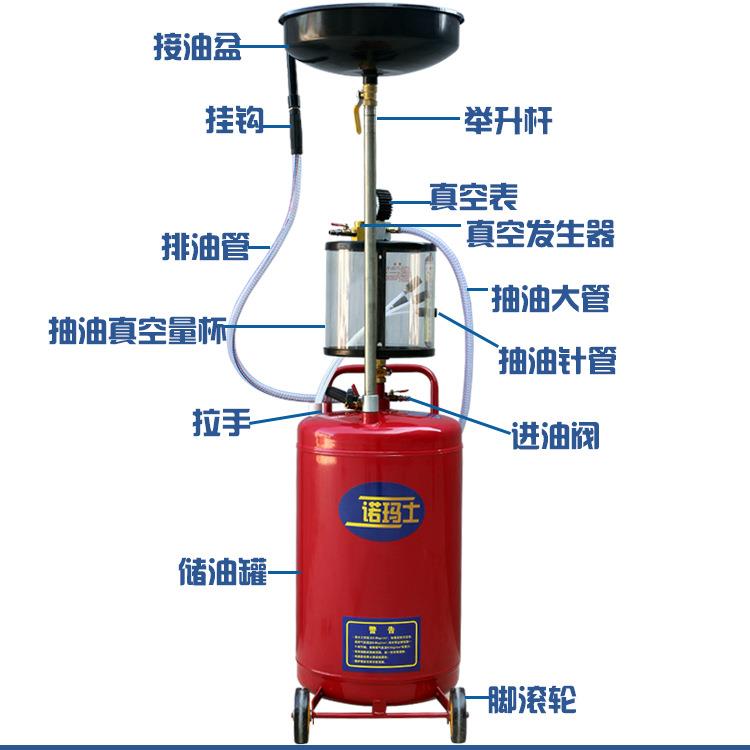 气动机油换油机费机油收集器 汽车气动抽接油机 带量杯抽接机油