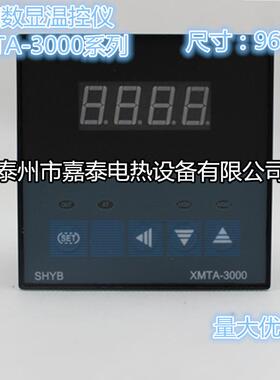 智能温控仪 温控器XMTA 3000 3401温控器 全输入数显温控仪