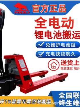 现货牛力NL-AT15全电动锂电搬运车1.5吨2吨电动搬盘搬运手拉地牛