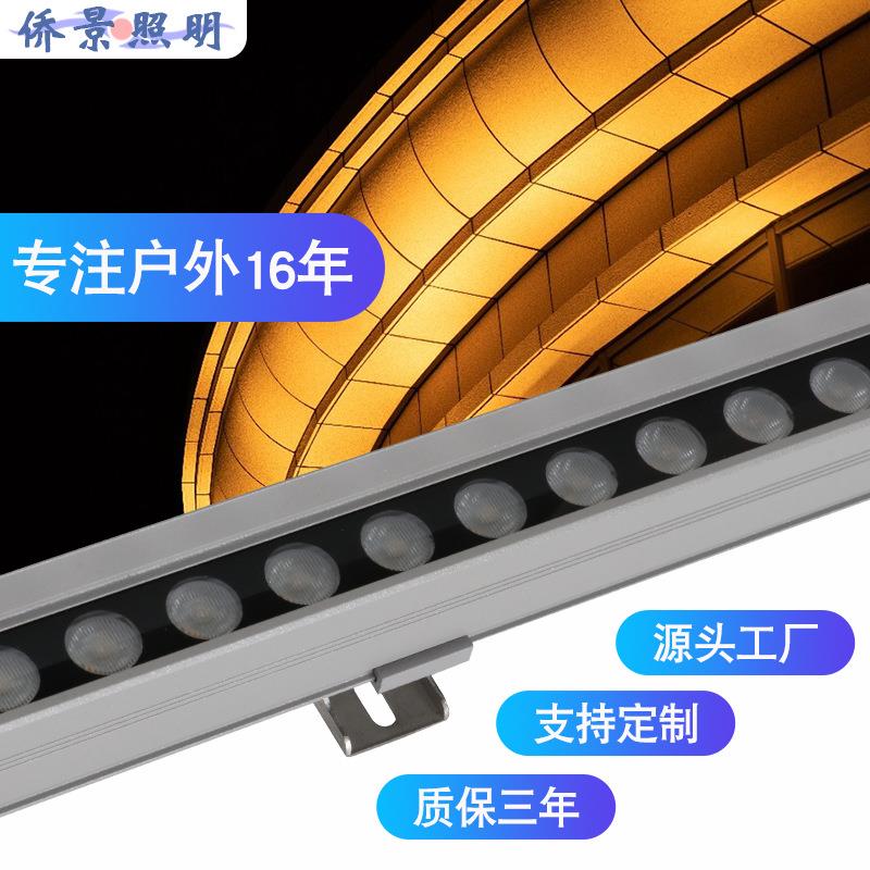 侨景 LED线条灯线性户外防水洗墙灯外墙楼体亮化工程条形灯512DMX