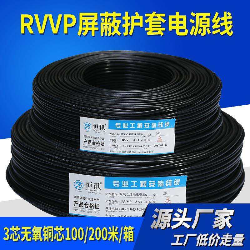 厂家直销 RVVP2.3.4屏蔽护套电源线铜箔纸+高密度铜网 PVC塑胶,玩具/童车/益智/积木/模型,毛绒/玩偶/公仔/布艺类玩具,淘宝优惠券,粉丝福利购,淘宝优惠卷