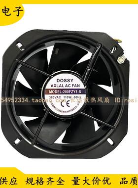 DOSSY 200FZY8-S 380V 110W 22580 22.5CM 耐高温风机 散热风扇