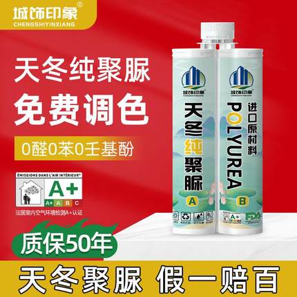 OA5M天冬纯聚脲美缝剂定 制调色室外厨房卫生间瓷砖防水霉耐黄变