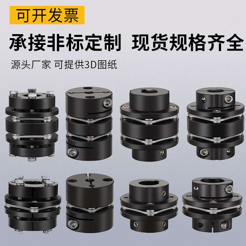 双膜片联轴器DBN41电机DJM胀套大扭矩SJM锥套连轴器键槽