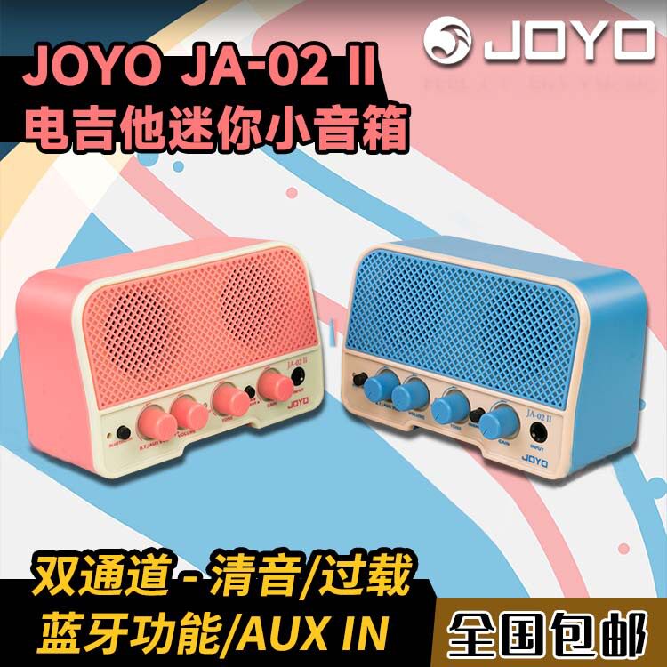 joyo卓乐ja-02ii电吉他迷你小音箱清音过载可充电蓝牙播放便携