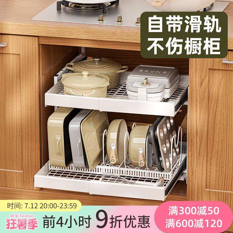 PK7J|免打孔抽拉式拉篮|厨房橱柜内免安装厨具锅具伸缩收纳置物架