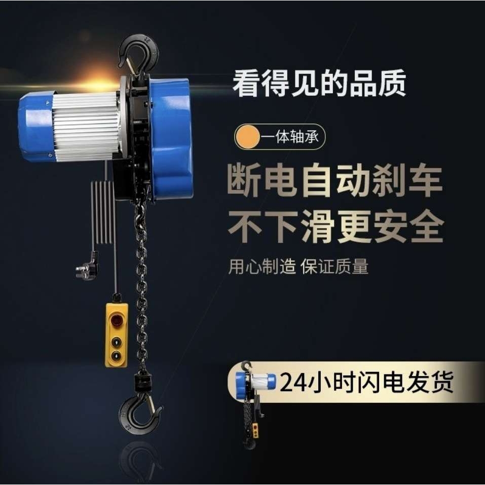 环链电动吊葫芦380V倒链提升机1t2t3t5吨链条式起重智能提升机