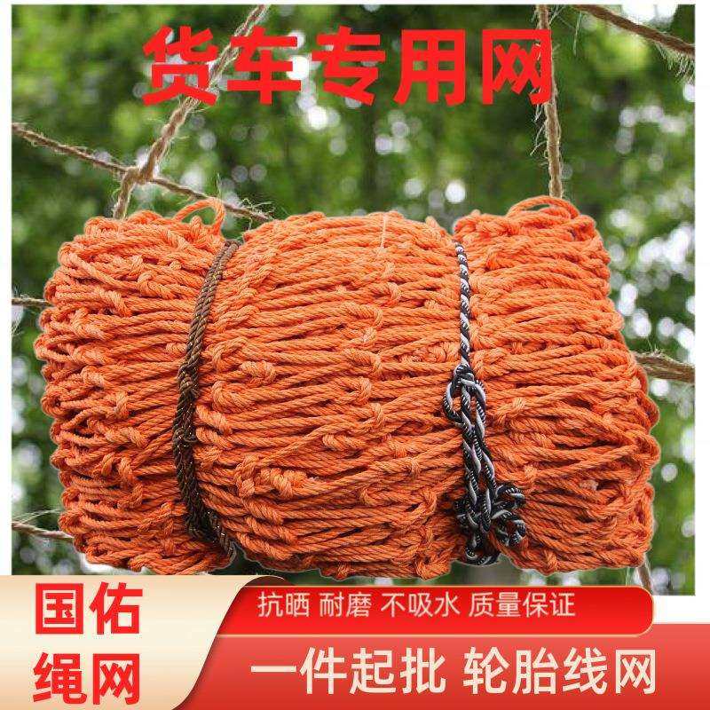 轮胎线网 耐磨防水封车网 拉猪网耐咬,玩具/童车/益智/积木/模型,毛绒/玩偶/公仔/布艺类玩具,淘宝优惠券,粉丝福利购,淘宝优惠卷