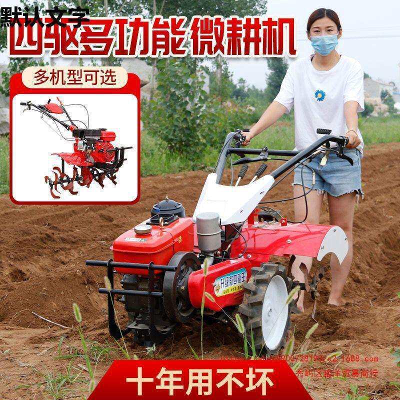 新型微耕机新款开沟农用旋耕机老人耕地柴油四驱犁地小型翻土家用