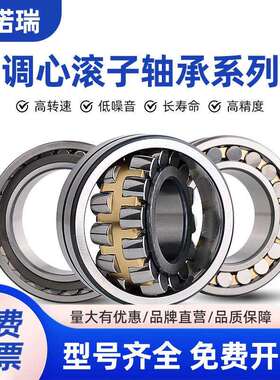 LNR 莱锘瑞轴承 22313 22314 22315 22316 CA K W33 调心滚子轴承