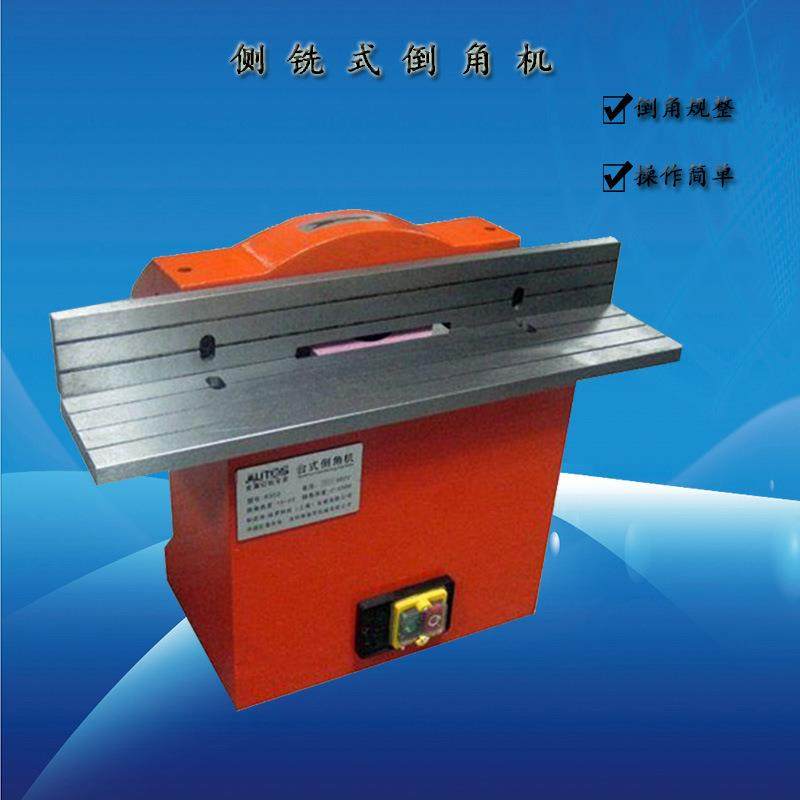 电动侧铣倒角机 不锈钢板坡口机台式倒角机全国发货中,玩具/童车/益智/积木/模型,毛绒/玩偶/公仔/布艺类玩具,淘宝优惠券,粉丝福利购,淘宝优惠卷