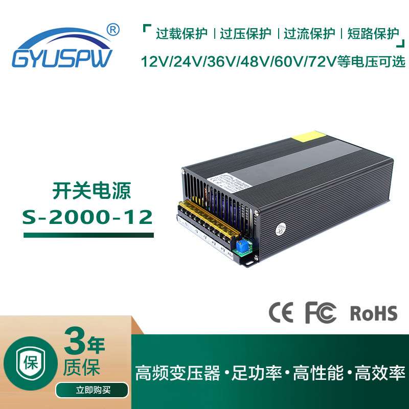 12V24V30V36V48V60V72V直流稳压电源28V1800W2000W工控设备电源