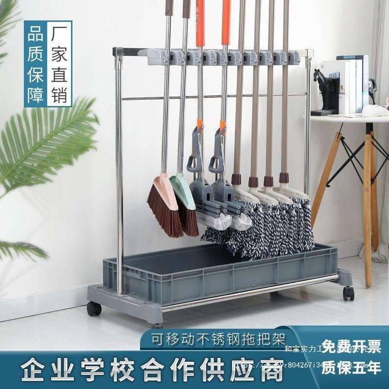 不锈钢落地式可移动商用拖把置物架墩布扫把清洁工具收纳架子沥水