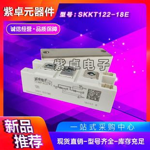 18E SKKT57 162 SKKT106 215 16E SKKT172 18E可控硅 92B