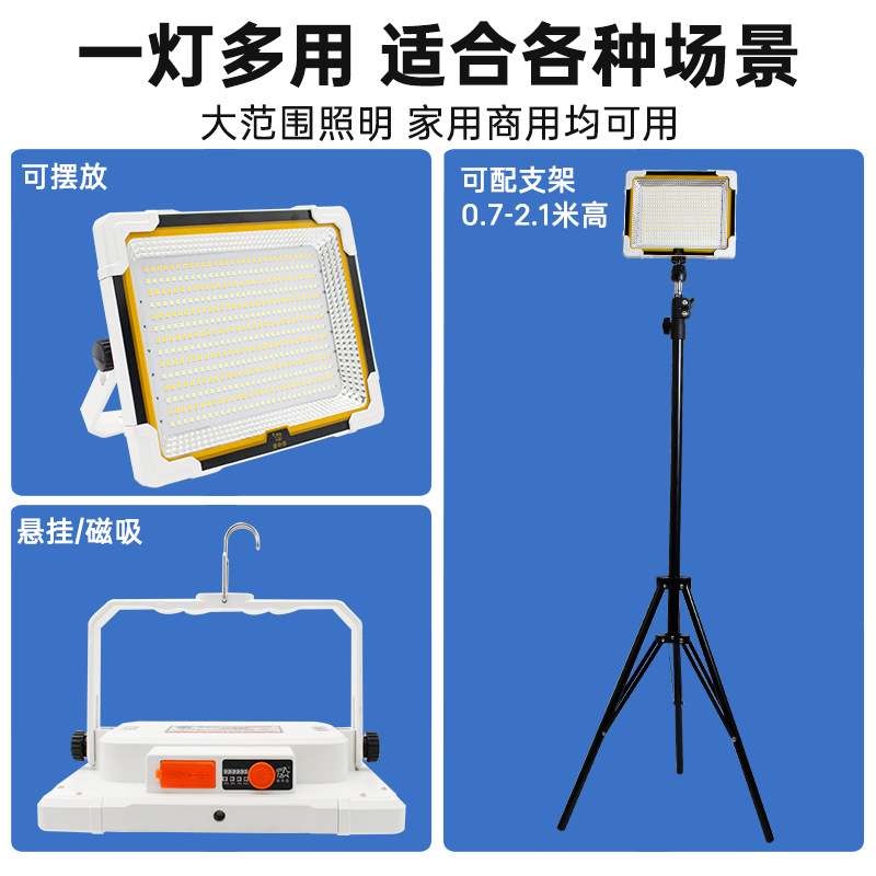泰中星摆摊夜市露营户外灯充电照明灯摆地摊神器led应急超长续航