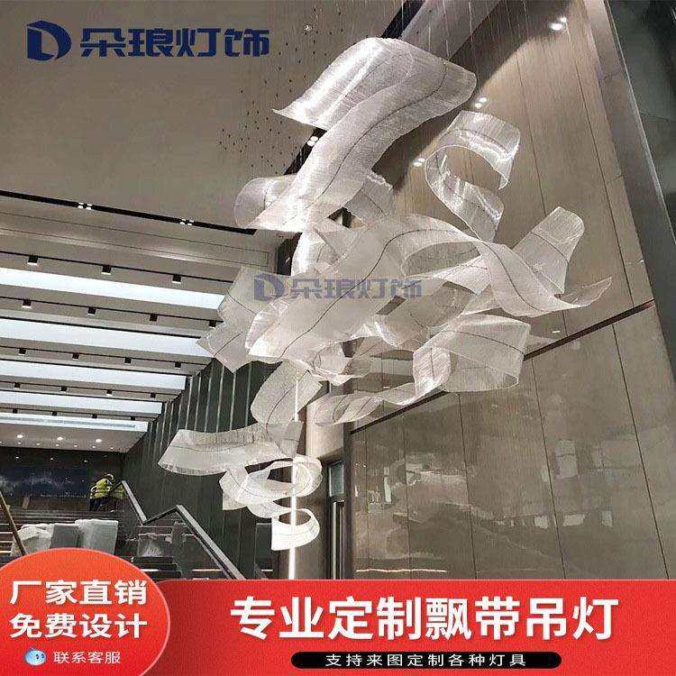 自定售楼处沙盘飘带吊灯酒店大堂设计师展厅大型商场大厅工程灯具