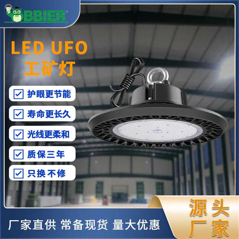 飞碟led工矿灯线性工矿灯具车库灯仓库照明灯高棚灯车间ufo工矿灯