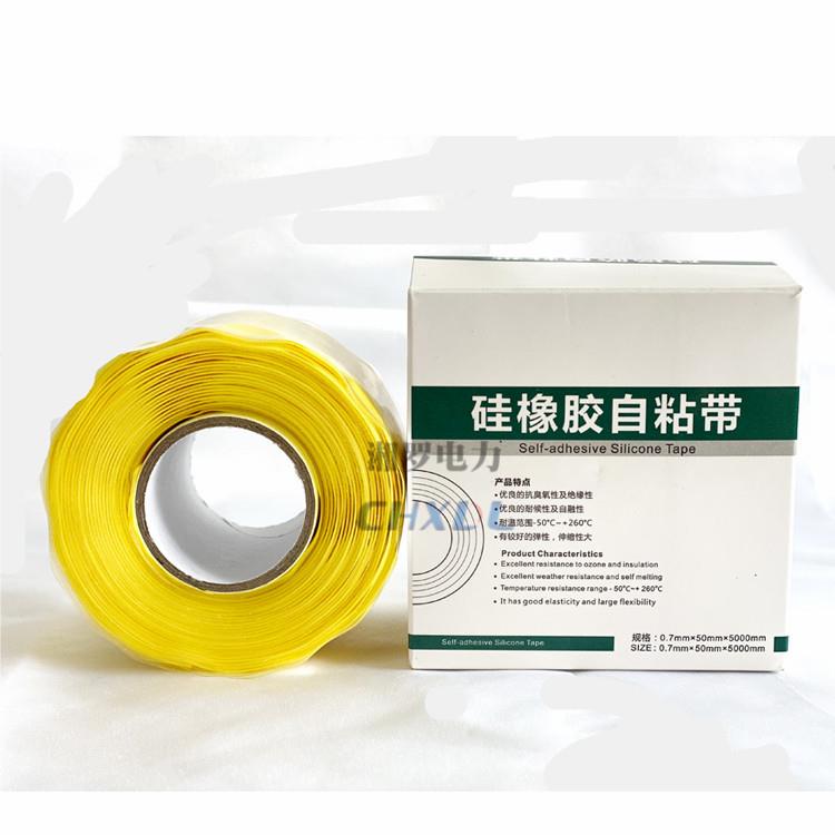 硅橡胶自粘带高压防水绝缘电气胶带管道带压堵漏防水密封自融带