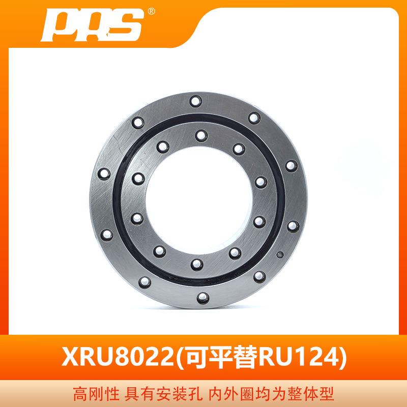 PRS生产精密圆柱交叉滚子轴承 RU124 机器人轴承自带安装孔