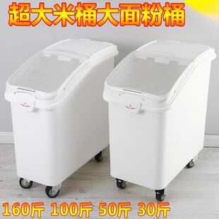 装米桶面桶100斤50斤大容量密封防虫防潮面粉储米箱大米桶大远三