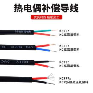 K型PVC熱電偶補(bǔ)償導(dǎo)線KC KXP2 1.5 1.0耐高溫屏蔽傳感測(cè)溫線