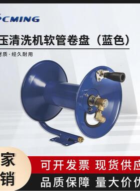 4000psi3/8 15ft 30ft蓝色高压清洗机手动软管卷盘带90度弯头