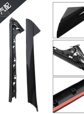 外挡风玻璃 A 柱外饰板BB5Z-7803136-AB BB5Z-7803137-AA 926-451