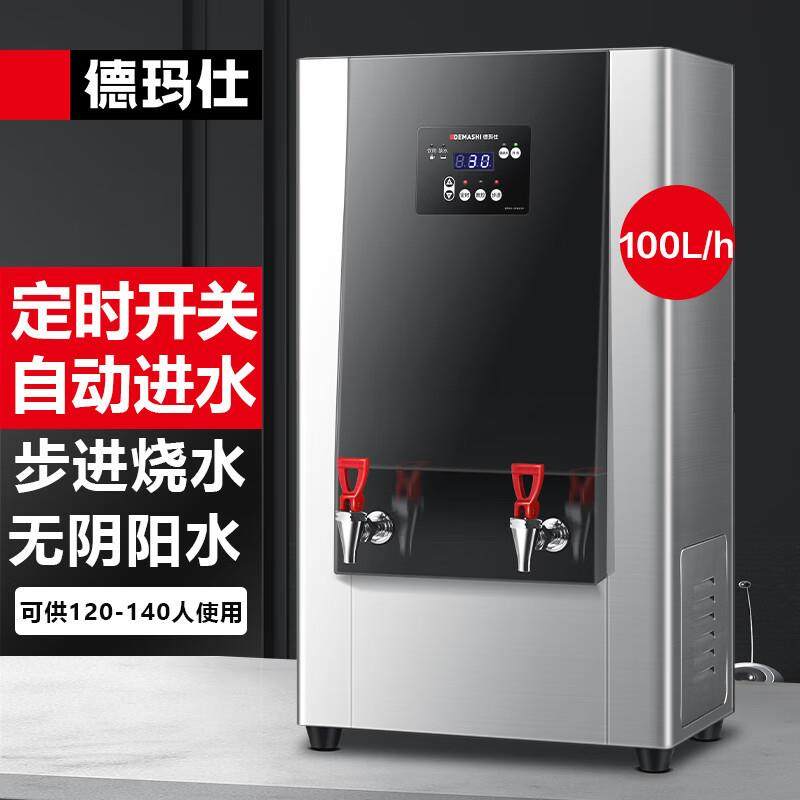 德玛仕 商用步进式开水机智能预约定时电热烧开水器 KW-90G-2BH,玩具/童车/益智/积木/模型,毛绒/玩偶/公仔/布艺类玩具,淘宝优惠券,粉丝福利购,淘宝优惠卷