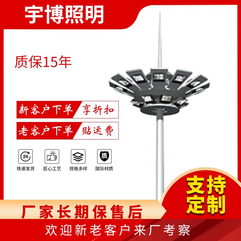 LED升降高杆灯中杆灯道路广场港口蓝球场灯 大功率路灯防水户外灯