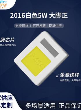 粉紫工厂直销2016led灯珠贴片式2016白色3脚5W LED贴片发光二级管