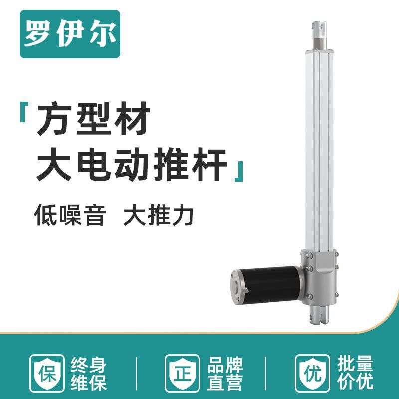 电动推杆伸缩杆FDTL大推力推杆电机24V直线往复推拉杆工业升降器