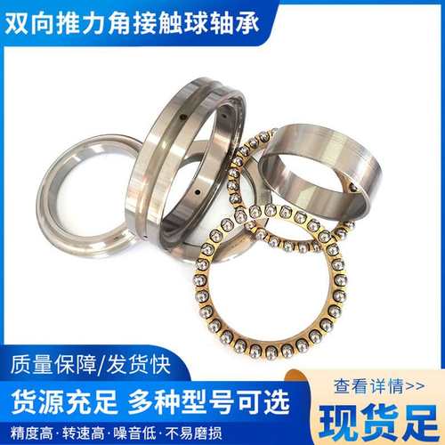 D2268115 双列推力球轴承 机床 234413BM/P5 234414B 234415BM/P5