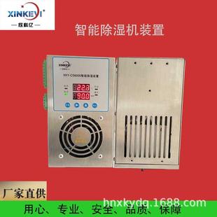 欣科亿电气柜除湿机 110v箱式变电站防潮除湿器 工业智能除湿装置