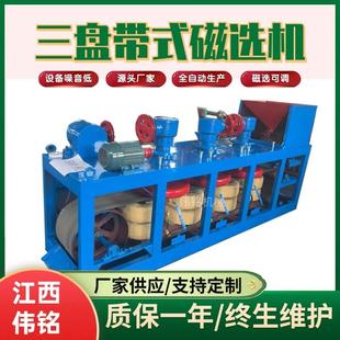 三盘带式磁选机褐铁矿磁选矿物选矿设备干式电磁CP3-600型磁选机