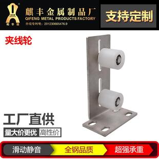 平移门带杆架支架夹线轮靠轮定位轮槽轮铁门推拉门滑轮尼龙导