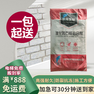 极速玻化砖黏合剂代替水泥空鼓瓷砖地砖大砖玻化S砖石材黏合剂不