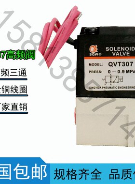 极速全伟新益电磁阀QVT307-5G-02 220V M24V二位三通电磁阀气控阀