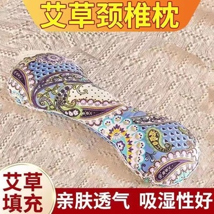 极速艾草颈椎枕头枕骨头枕颈x椎专用枕骨形枕艾灸多功能艾草枕头