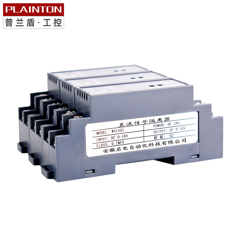 极速WS1521直流电压隔离变送器0-10V4-20mAN5V75MV电流转换模块正