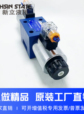 极速液压电磁换向阀4WE10J/G/M/H3X/CG24NE9Z4/CW220-50N9Z4 50NZ