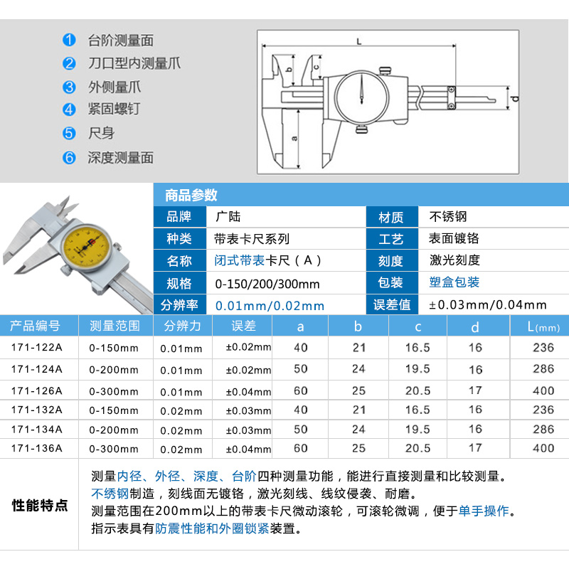 极速广陆上工带表卡尺高精度不锈钢表式油标游标J卡尺0-150mm-200